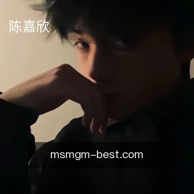 陈嘉欣